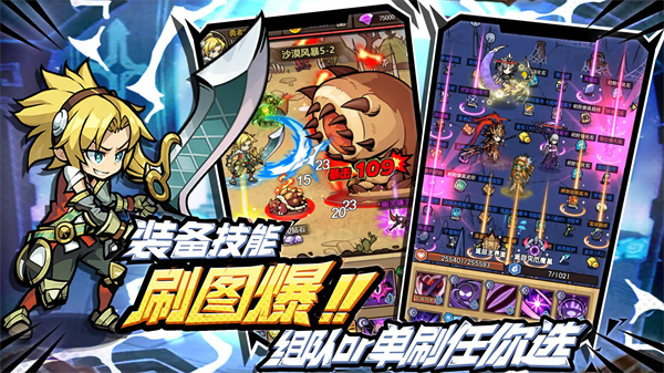 荣耀冒险王手游截图3