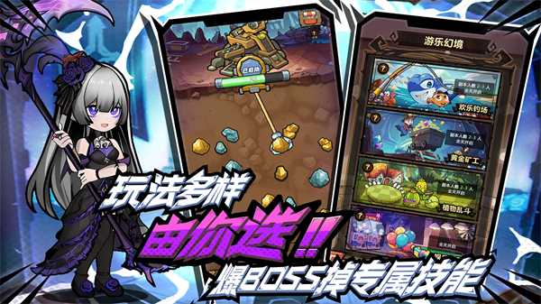 荣耀冒险王手游截图5