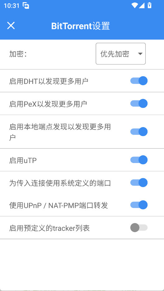 FDM下载器安卓版2