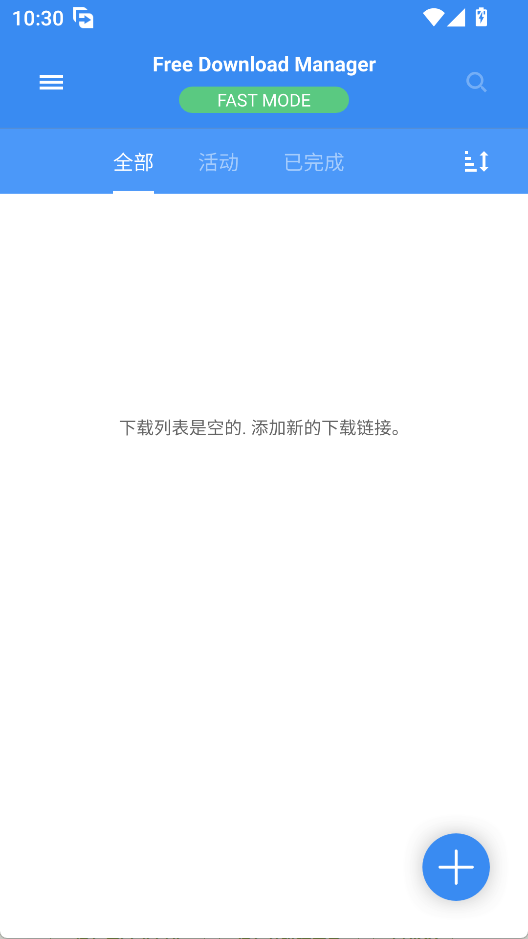 FDM下载器安卓版3