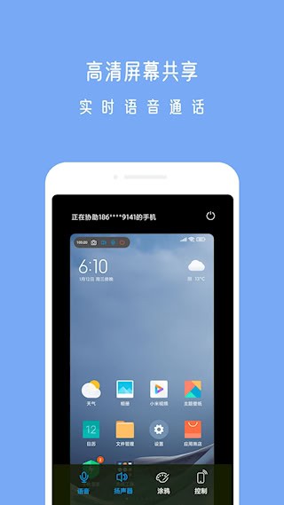 小X远程2
