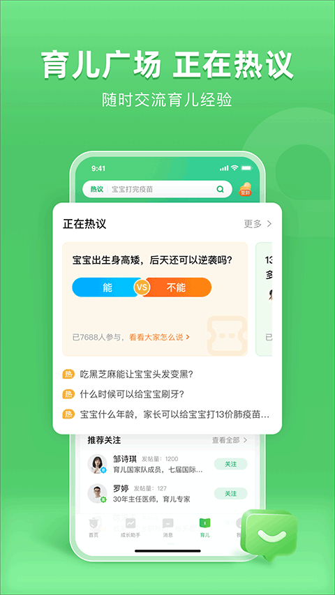 小豆苗app截图1