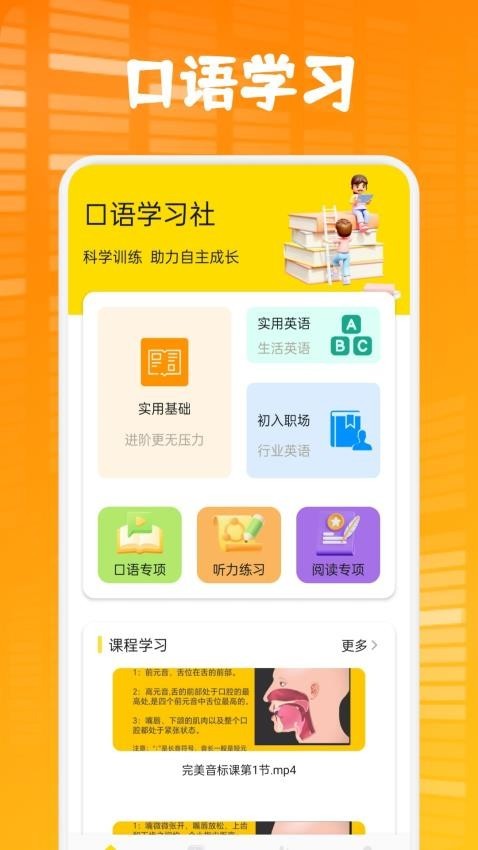 方格单词本app2