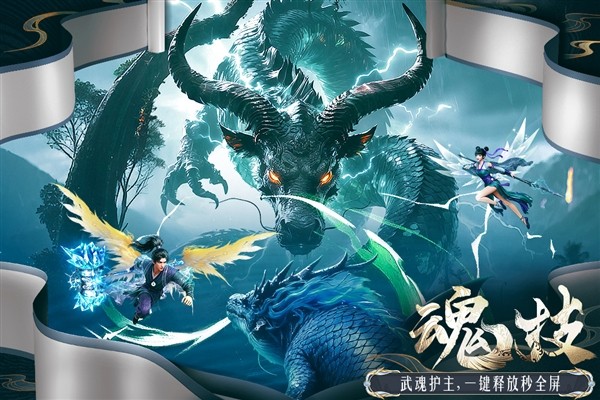 侠者风华录正版截图3