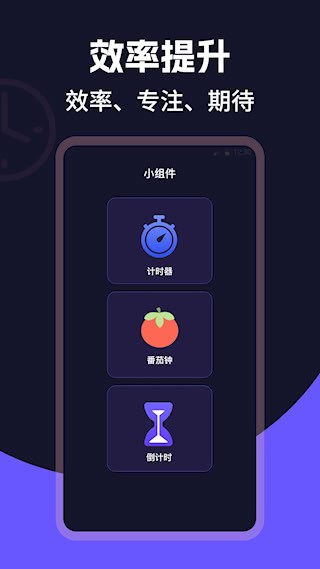 桌面时钟Clock2