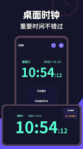 桌面时钟Clock1