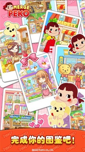佩可小镇单机版1
