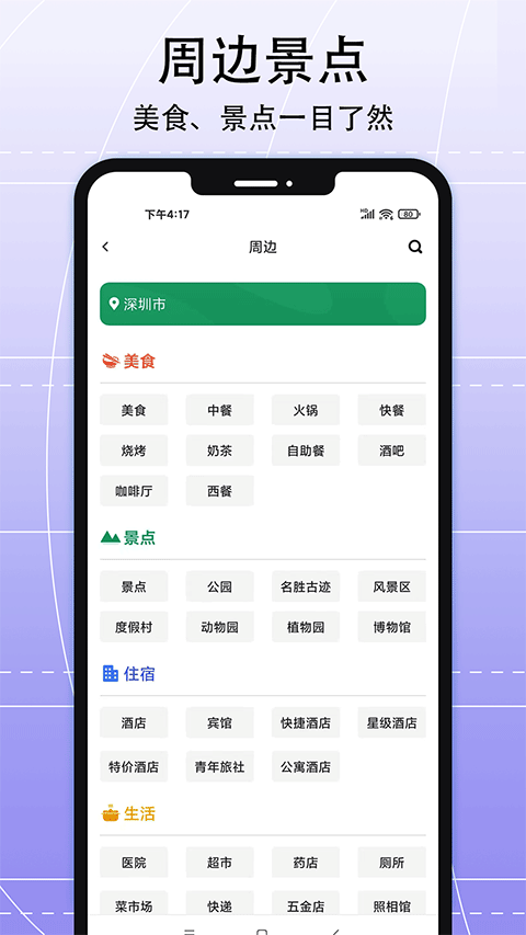 AR实景导航app1