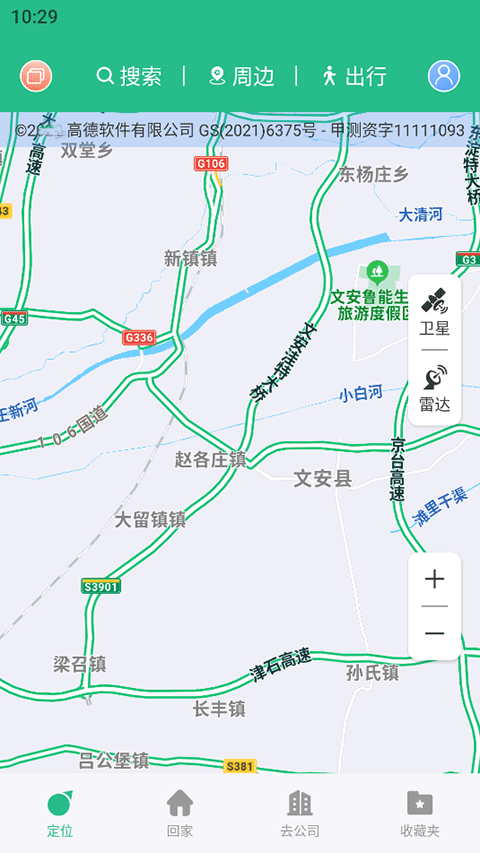 AR实景导航app3