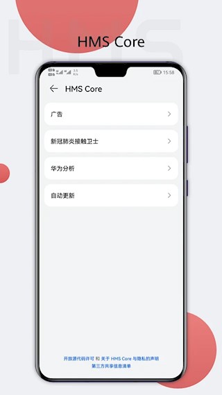 HMS Core1