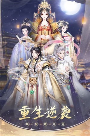 盛世芳华手游截图3