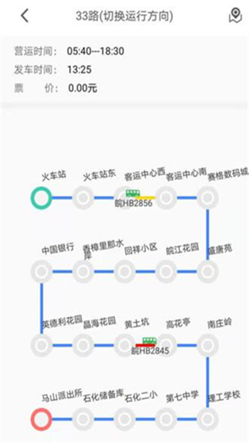 公交e出行app3