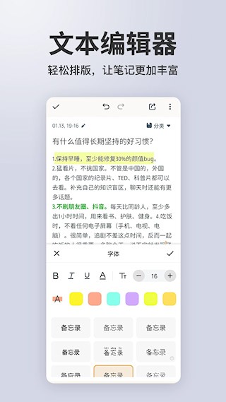备忘录记事截图2