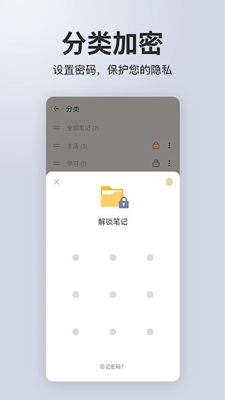 备忘录记事截图3