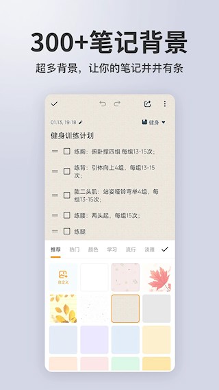 备忘录记事截图1