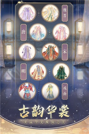 盛世芳华官方正版截图2