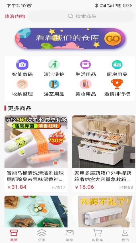 热浪内购app2