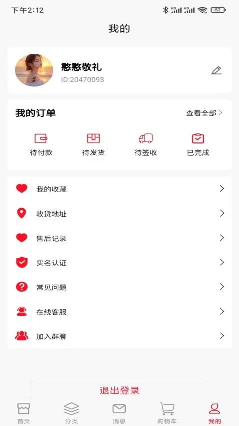 热浪内购app4