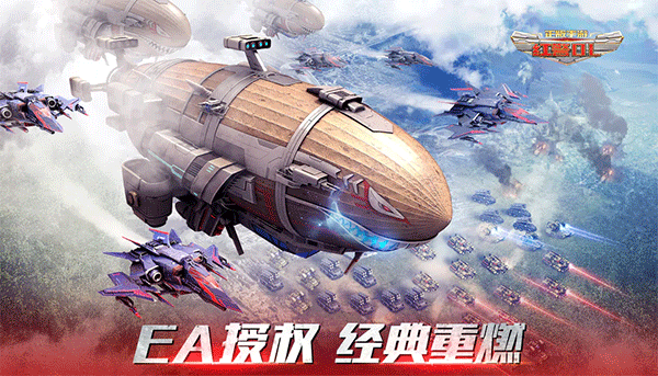 红警OL内置菜单版截图4