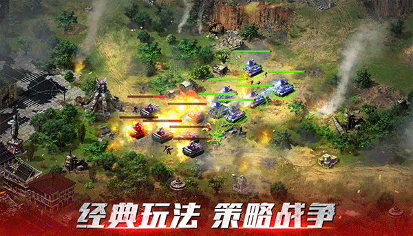 红警OL内置菜单版截图1
