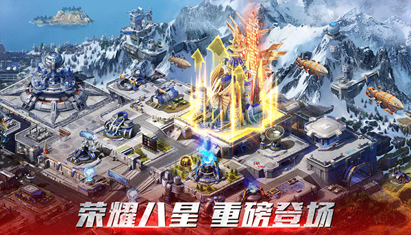 红警OL内置菜单版截图2