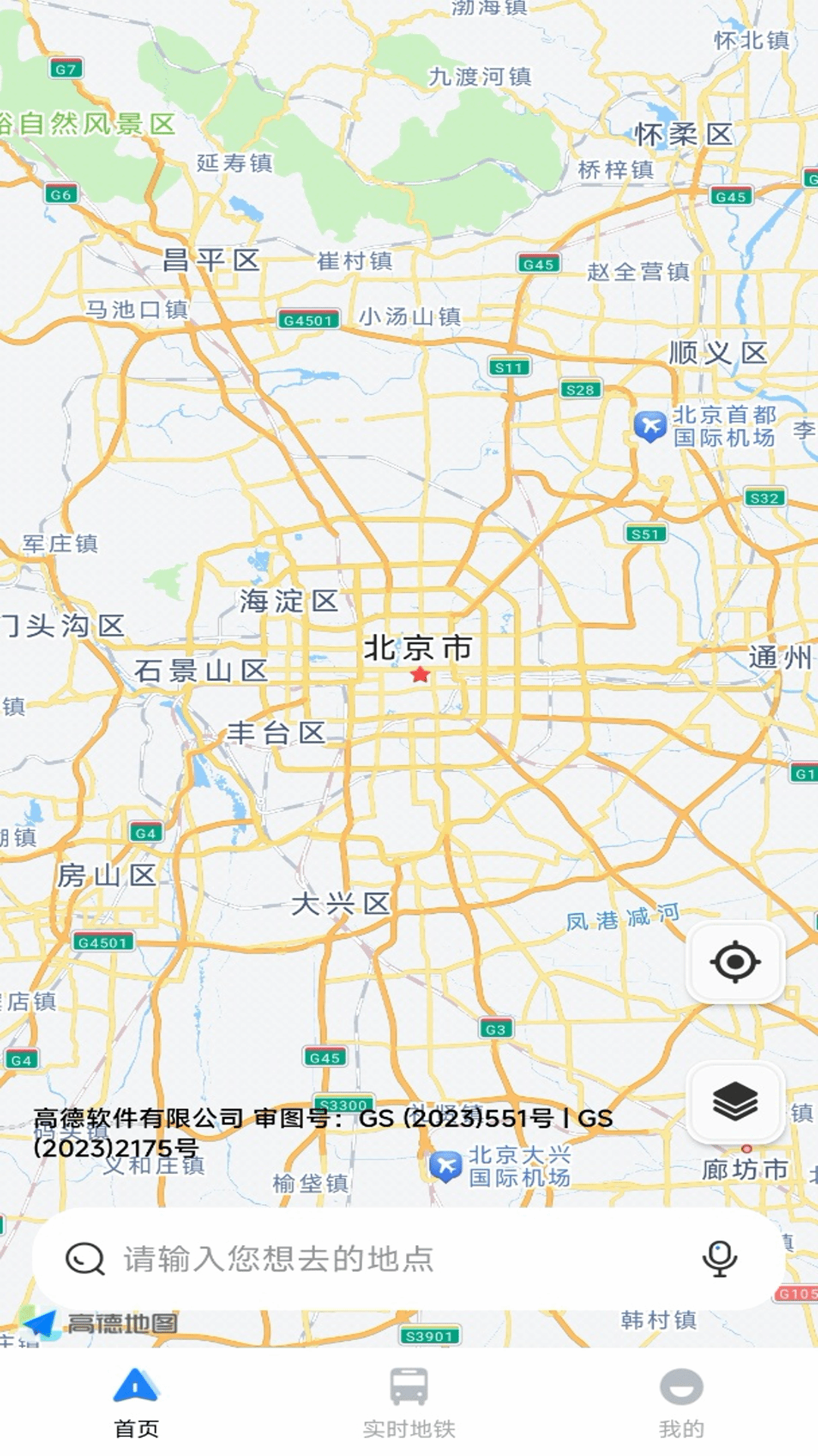 交通导航实况地图app2