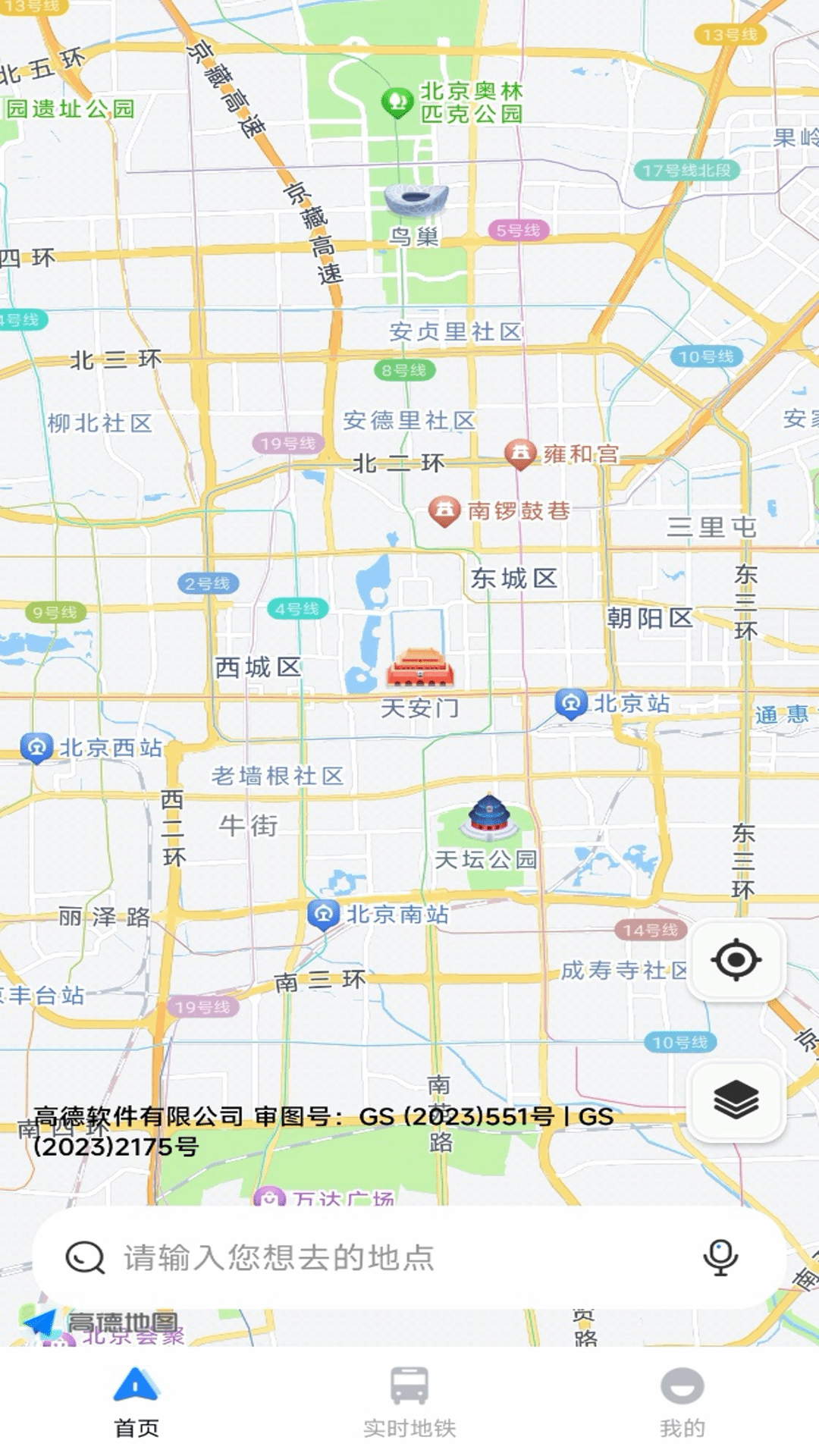 交通导航实况地图app3