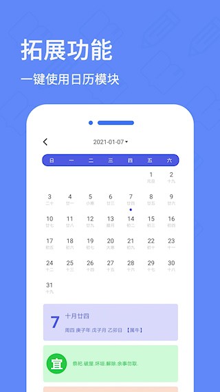 日记备忘录截图2