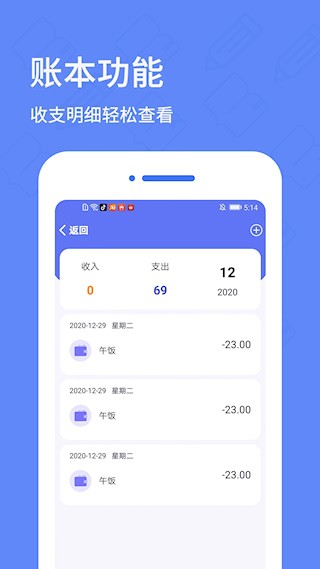日记备忘录截图1