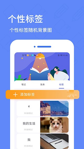 日记备忘录截图3