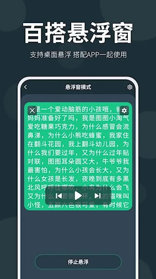 大咖提词器5