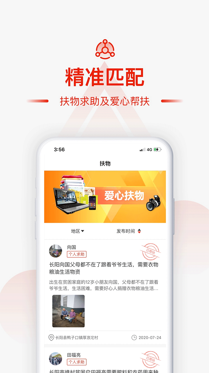 小商品城app3