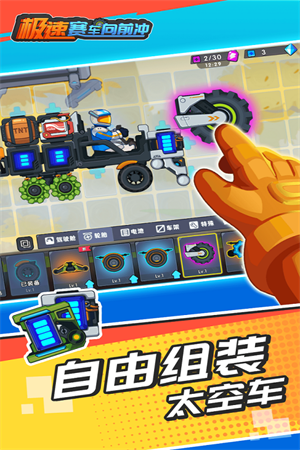 极速赛车向前冲绿钥匙版截图1