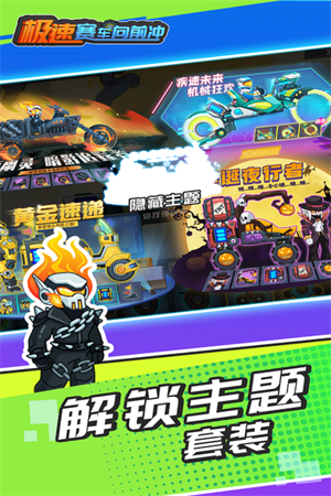 极速赛车向前冲绿钥匙版截图3