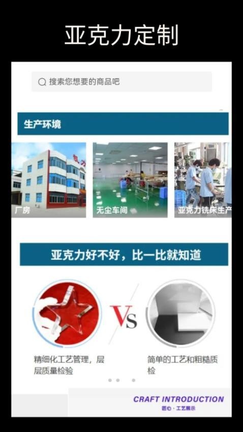 亚克力定制app4
