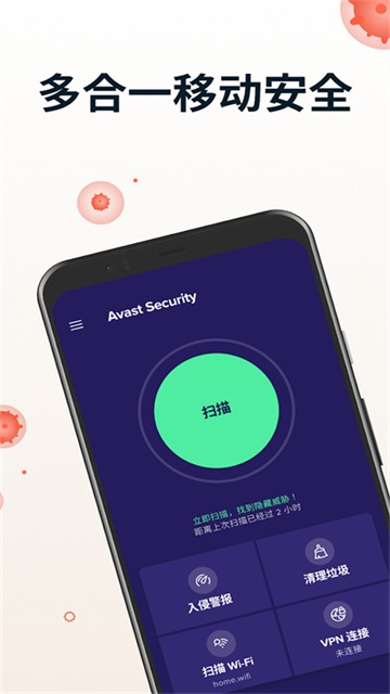 Avast Mobile Security2