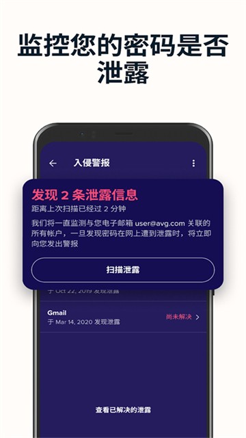 Avast Mobile Security3