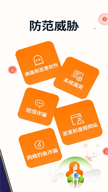Avast Mobile Security1