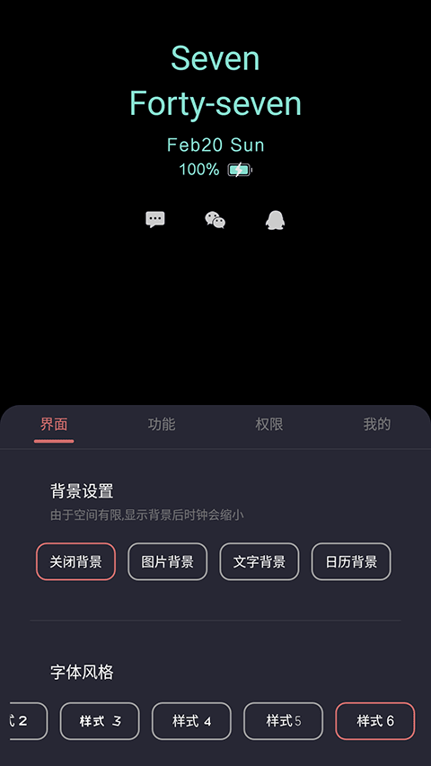 光氪息屏显示app3