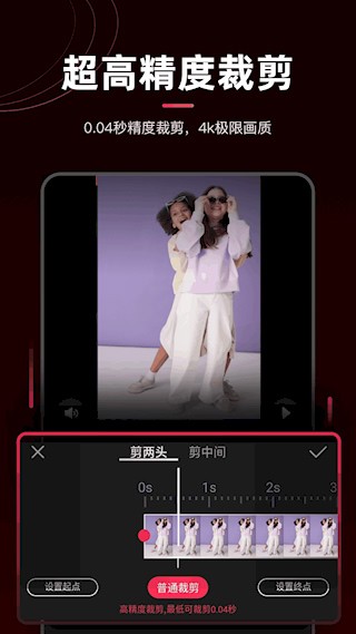 剪辑猫免费版1