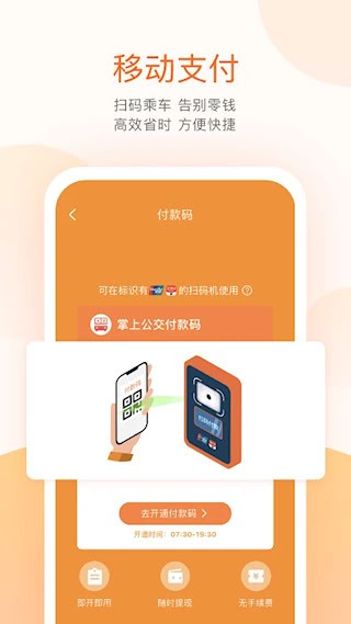 掌上公交截图2