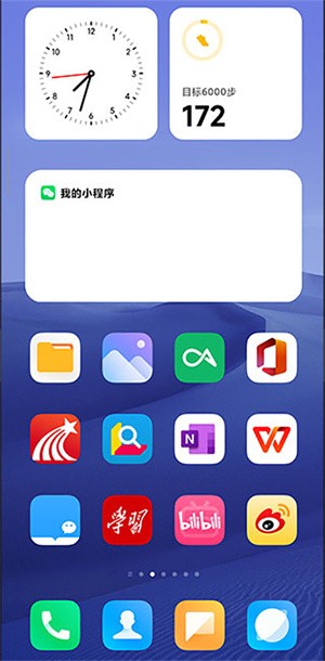 MIUI系统桌面app2