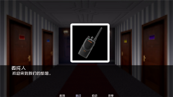 怪物调解员(Monster X Mediator)截图3