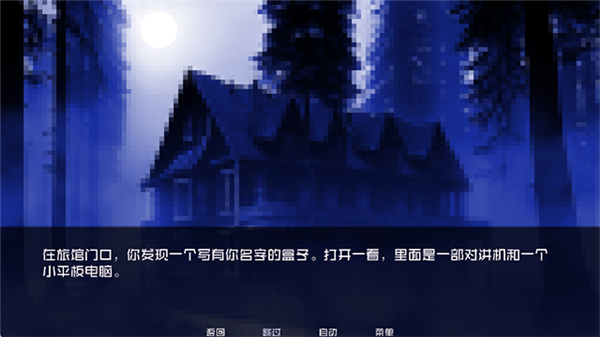 怪物调解员(Monster X Mediator)截图1