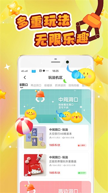 叮叮抓娃娃2