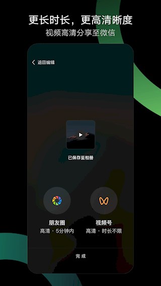 秒剪截图3