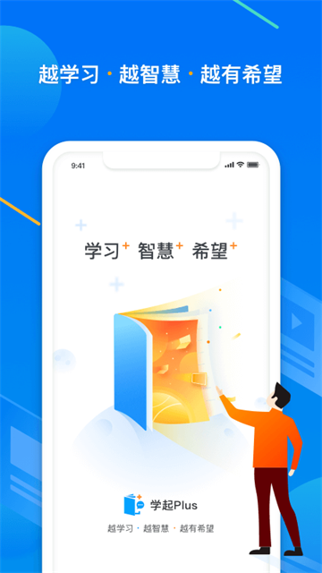 学起Plus1
