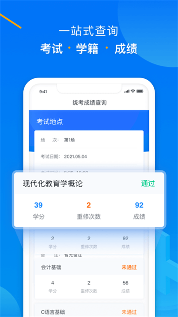 学起Plus2