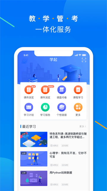 学起Plus4