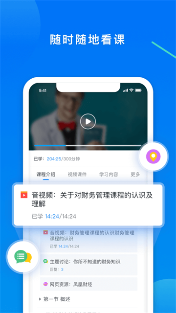 学起Plus3